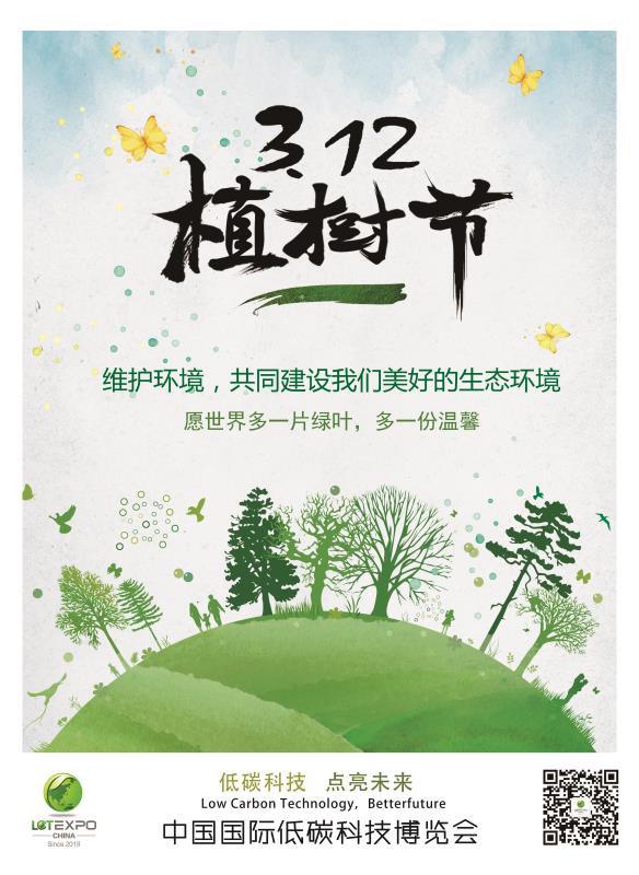 植树节,一起给地球点“绿”色看看~(图1) 植树节,一起给地球点“绿”色看看~(图1)