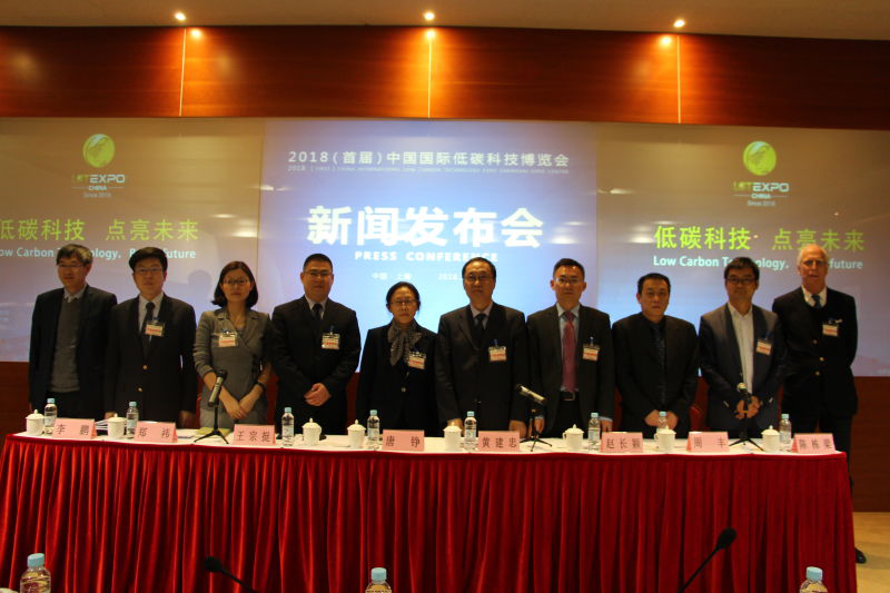 2018首届国际碳博会新闻发布会成功召开(图2) 2018首届国际碳博会新闻发布会成功召开(图2)
