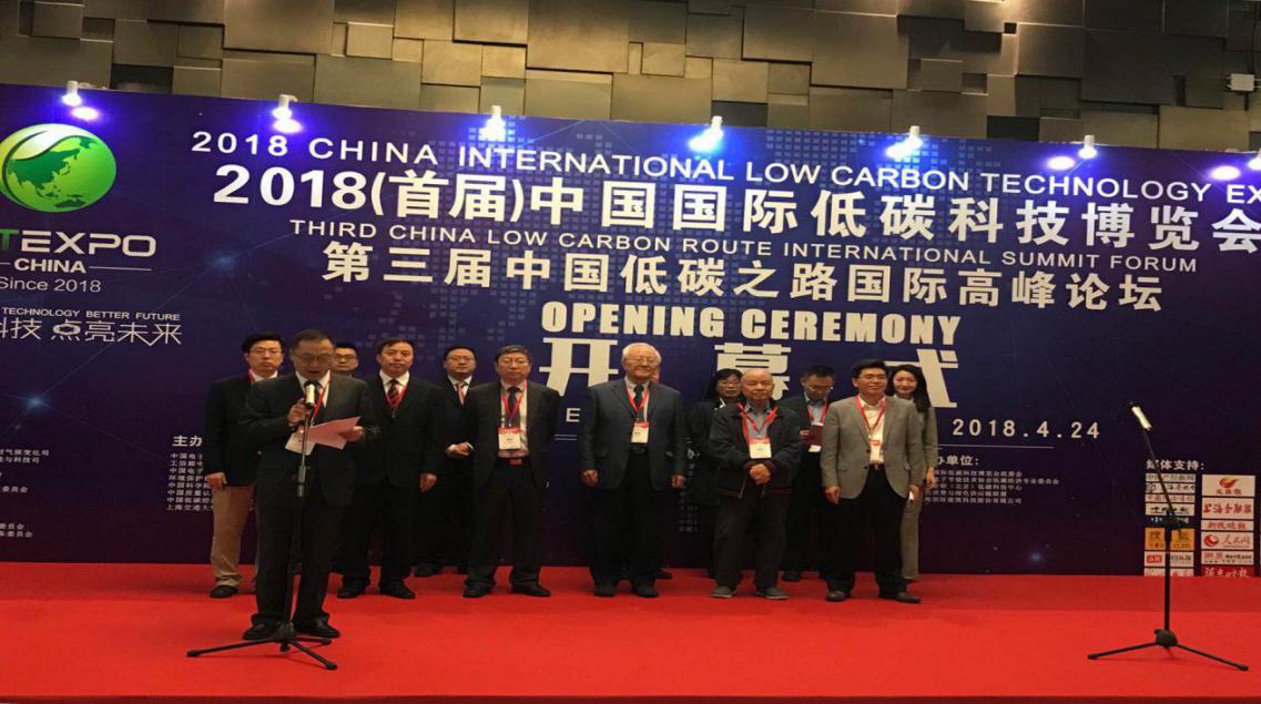 互联创新 “碳”转型之路-第四届中国低碳之路高峰论坛暨2021邹平碳中和论坛定于6月25日-27日在山东邹平举办(图3) 互联创新 “碳”转型之路-第四届中国低碳之路高峰论坛暨2021邹平碳中和论坛定于6月25日-27日在山东邹平举办(图3)