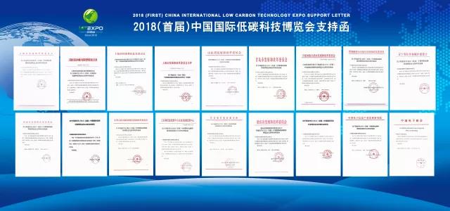 回顾首届中国碳博会盛况Review the first China carbon expo(图1) 回顾首届中国碳博会盛况Review the first China carbon expo(图1)