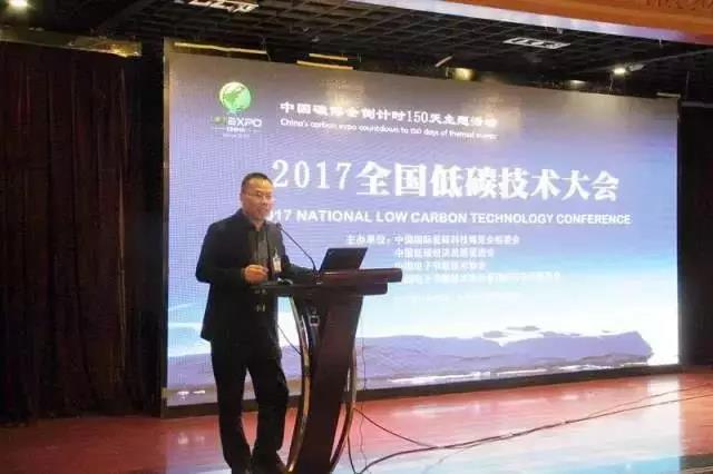 回顾首届中国碳博会盛况Review the first China carbon expo(图8) 回顾首届中国碳博会盛况Review the first China carbon expo(图8)