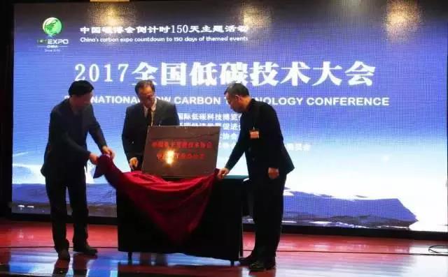 回顾首届中国碳博会盛况Review the first China carbon expo(图14) 回顾首届中国碳博会盛况Review the first China carbon expo(图14)