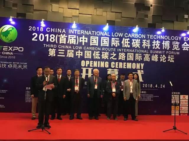 回顾首届中国碳博会盛况Review the first China carbon expo(图25) 回顾首届中国碳博会盛况Review the first China carbon expo(图25)