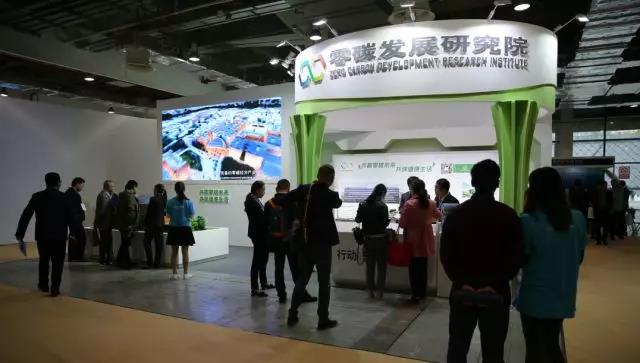 回顾首届中国碳博会盛况Review the first China carbon expo(图28) 回顾首届中国碳博会盛况Review the first China carbon expo(图28)