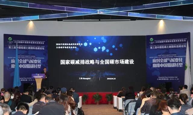 回顾首届中国碳博会盛况Review the first China carbon expo(图32) 回顾首届中国碳博会盛况Review the first China carbon expo(图32)