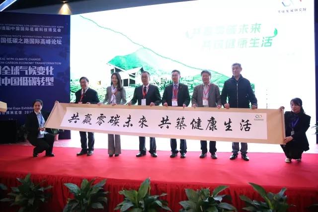 回顾首届中国碳博会盛况Review the first China carbon expo(图50) 回顾首届中国碳博会盛况Review the first China carbon expo(图50)