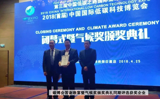 回顾首届中国碳博会盛况Review the first China carbon expo(图54) 回顾首届中国碳博会盛况Review the first China carbon expo(图54)