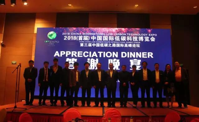 回顾首届中国碳博会盛况Review the first China carbon expo(图56) 回顾首届中国碳博会盛况Review the first China carbon expo(图56)