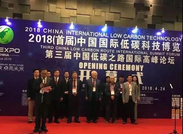 世界地球日，2020中国在线碳博会来了！(图1)