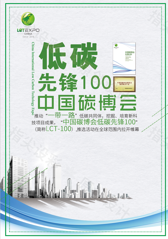 抖起精气神 继续踏上征程 中国碳博会领航全球低(图7)