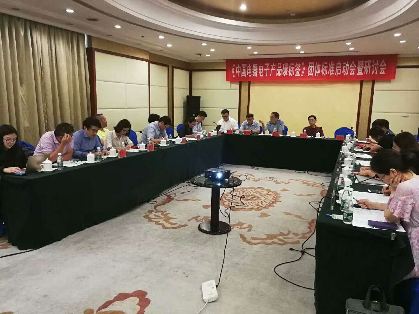 《中国电器电子产品碳标签》团体标准启动会暨研讨会在京召开(图2) 《中国电器电子产品碳标签》团体标准启动会暨研讨会在京召开(图2)