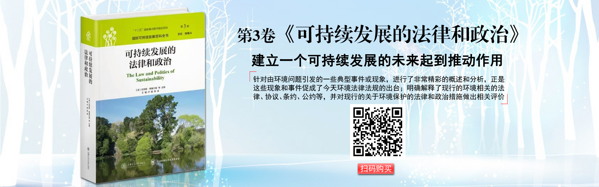 低碳经济专委会-低碳智库国际可持续发展百科全书第三卷(图1) 低碳经济专委会-低碳智库国际可持续发展百科全书第三卷(图1)