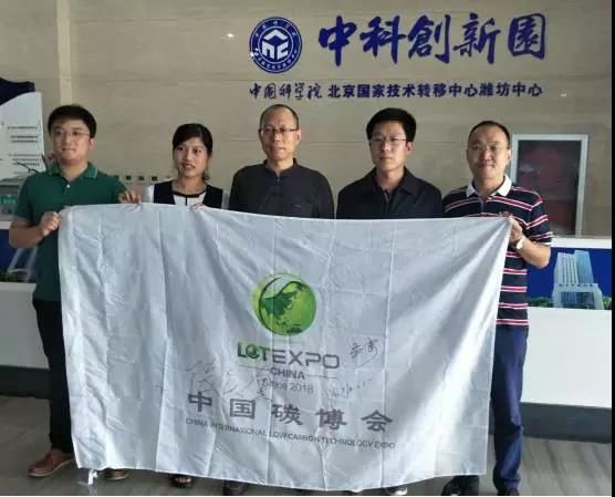『行动篇』中国碳博会-全球友好城市行回顾 低碳科技“零距离”(图17)