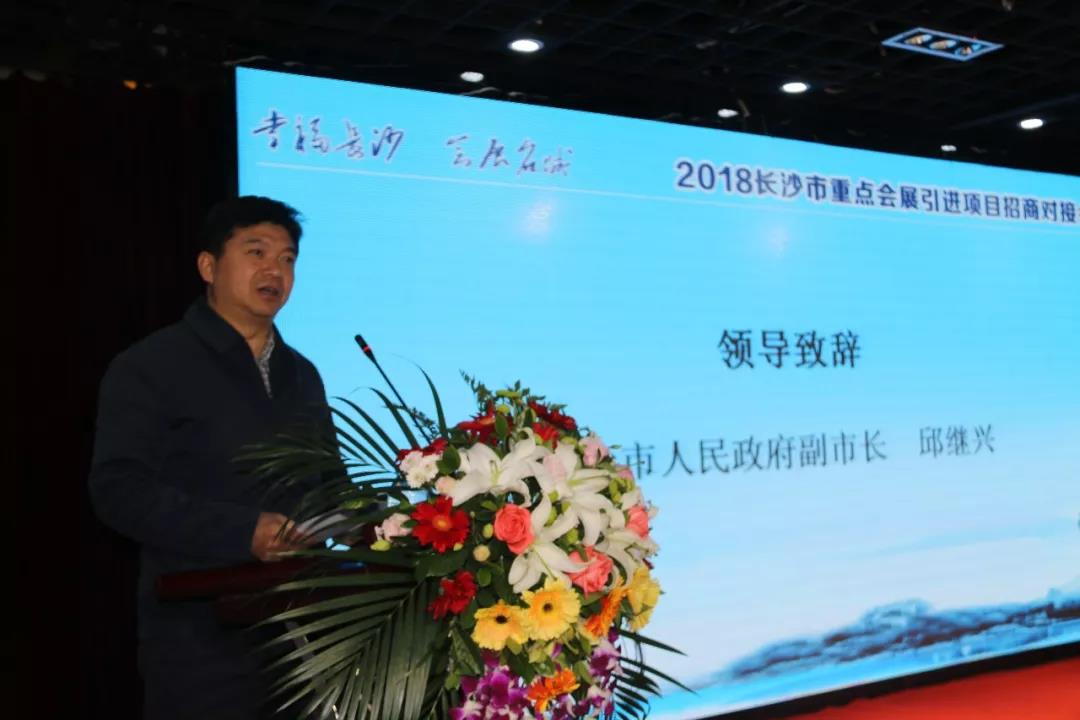 第二届中国碳博会正式与长沙市政府合作签约(图2) 第二届中国碳博会正式与长沙市政府合作签约(图2)