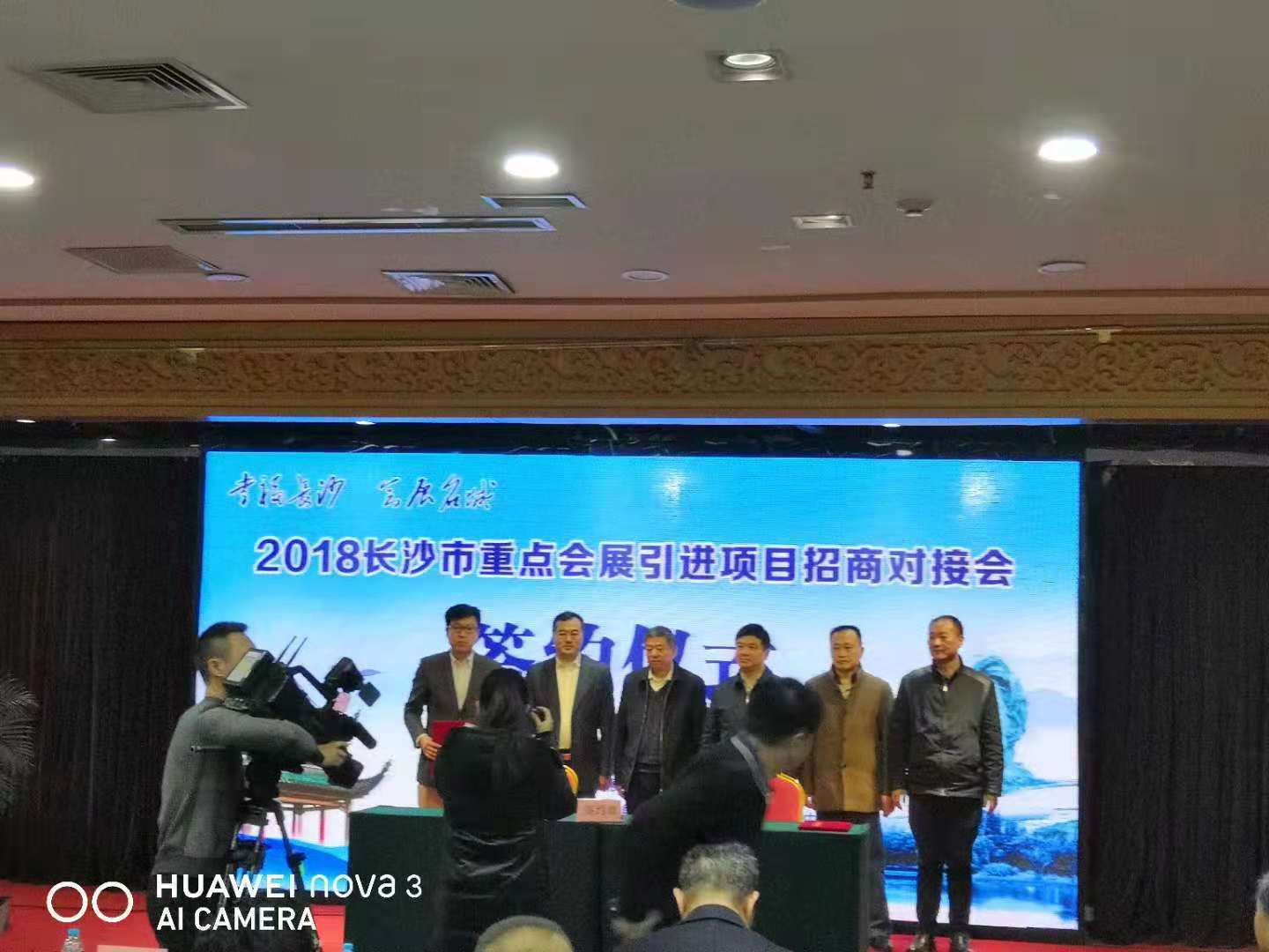 第二届中国碳博会正式与长沙市政府合作签约(图5) 第二届中国碳博会正式与长沙市政府合作签约(图5)