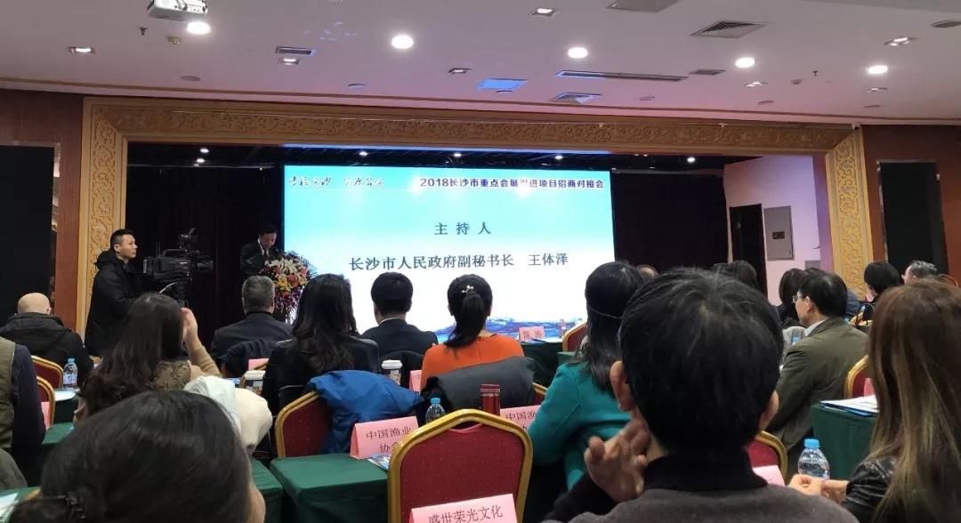 第二届中国碳博会正式与长沙市政府合作签约(图3) 第二届中国碳博会正式与长沙市政府合作签约(图3)