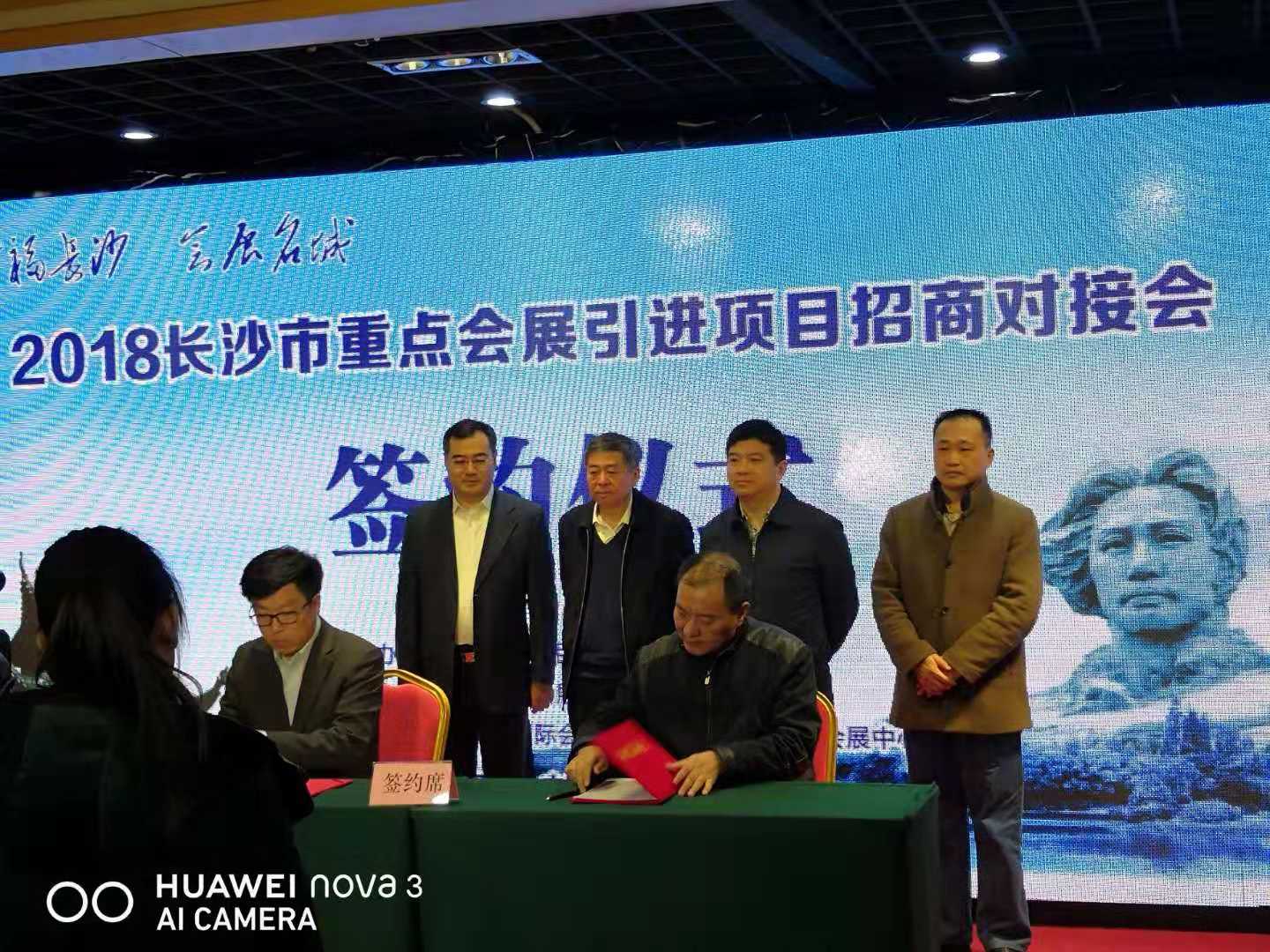 第二届中国碳博会正式与长沙市政府合作签约(图4) 第二届中国碳博会正式与长沙市政府合作签约(图4)