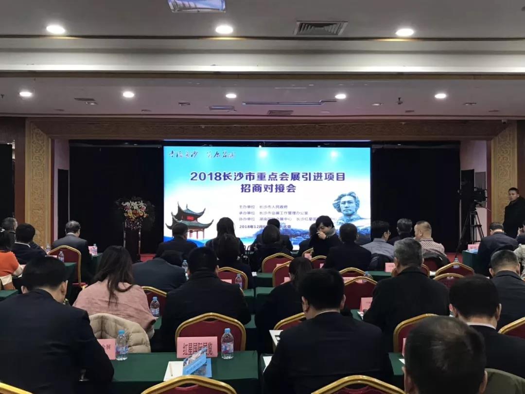 第二届中国碳博会正式与长沙市政府合作签约(图1) 第二届中国碳博会正式与长沙市政府合作签约(图1)