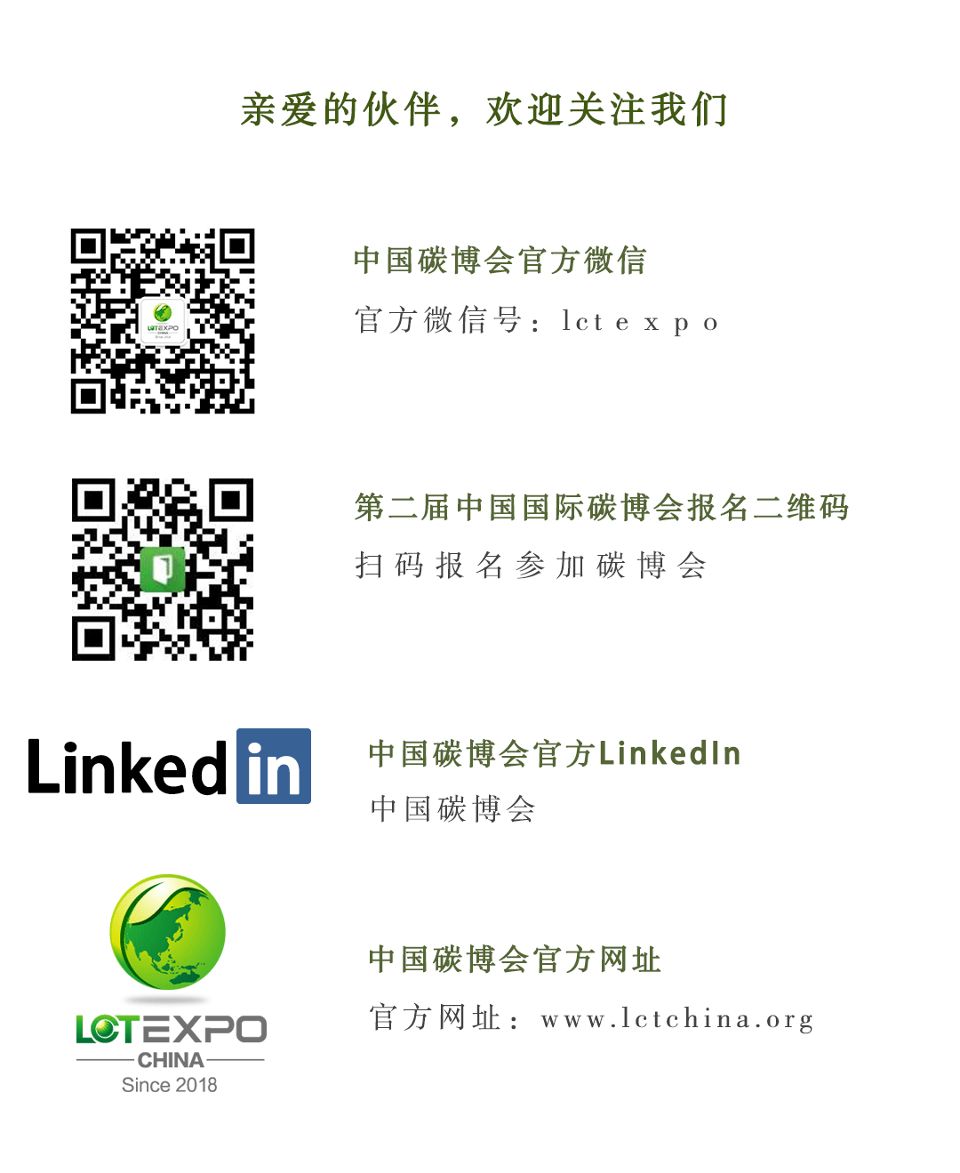 首届气候奖-企业奖获奖名单(图1) 首届气候奖-企业奖获奖名单(图1)