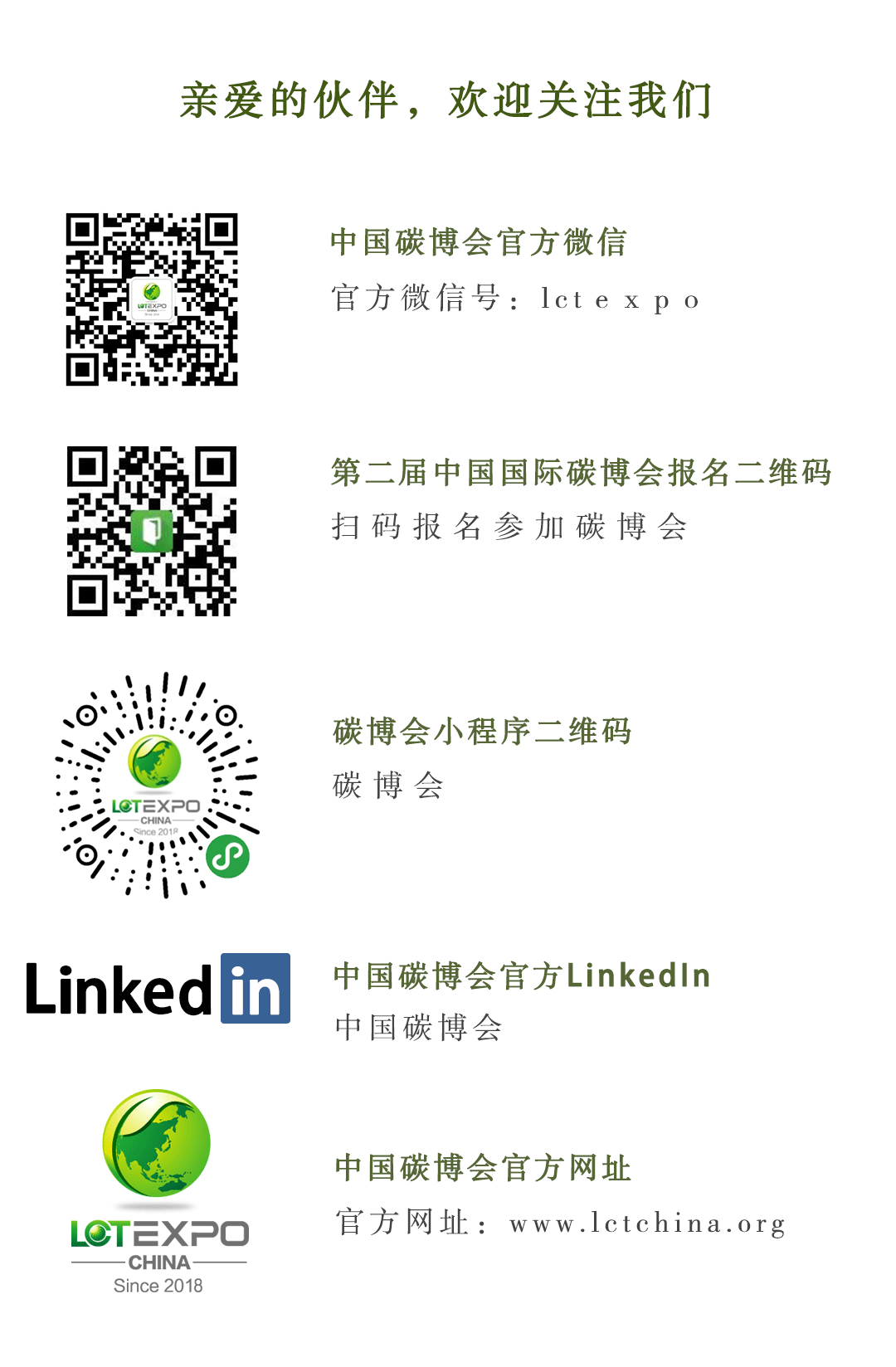 中国碳博会的另一种打开方式,碳博会小程序上线啦!(图5) 中国碳博会的另一种打开方式,碳博会小程序上线啦!(图5)