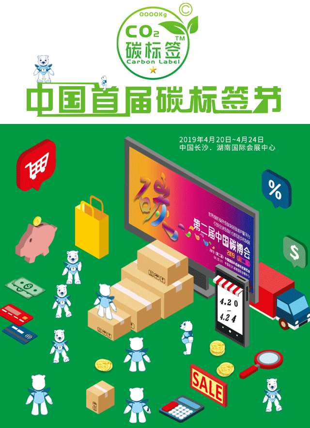 中国碳博会的另一种打开方式,碳博会小程序上线啦!(图4) 中国碳博会的另一种打开方式,碳博会小程序上线啦!(图4)