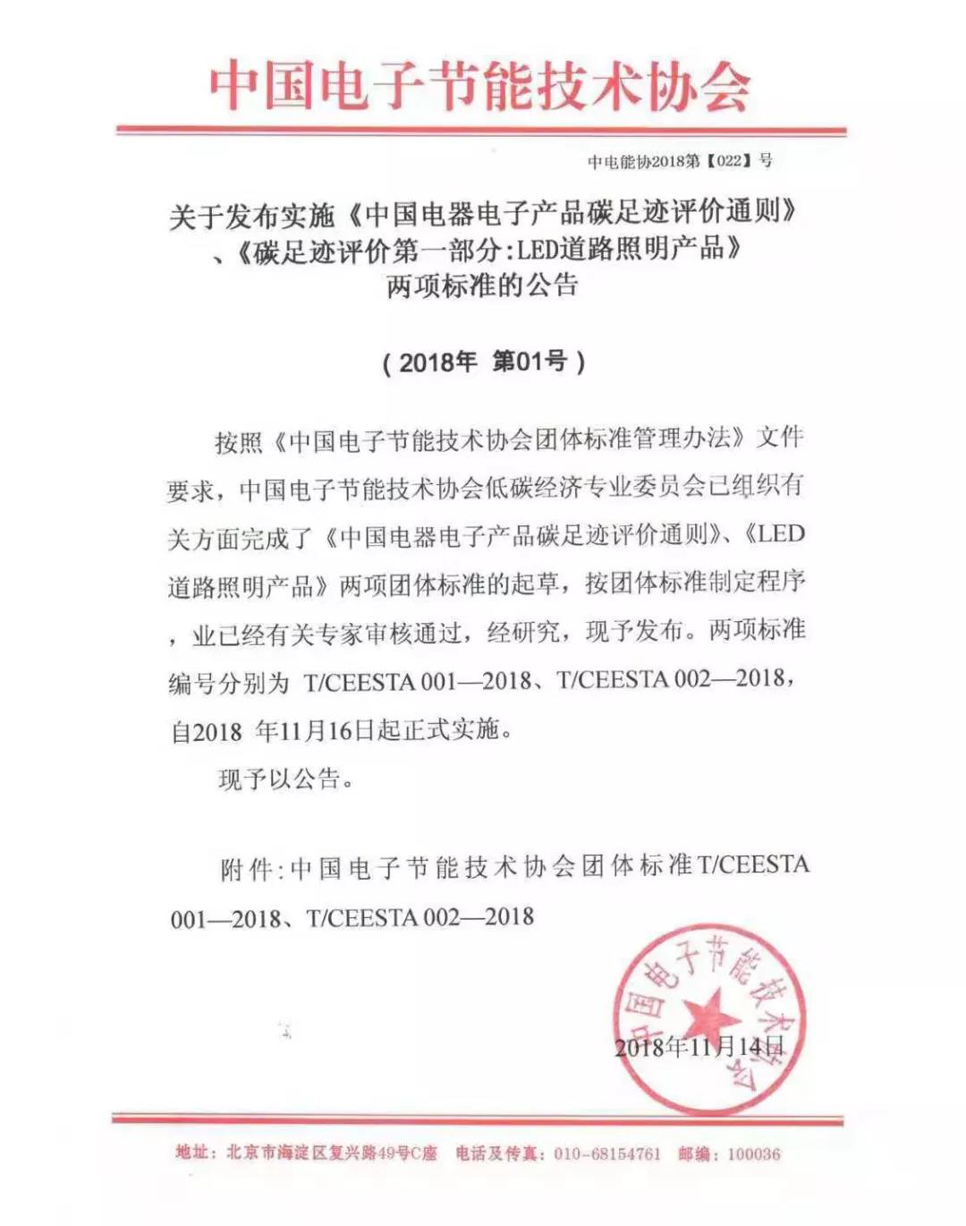 电器电子产品碳标签首次星级评价正式开始(图3) 电器电子产品碳标签首次星级评价正式开始(图3)