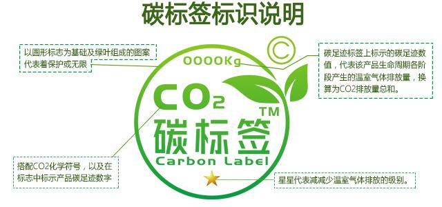 电器电子产品碳标签首次星级评价正式开始(图1) 电器电子产品碳标签首次星级评价正式开始(图1)