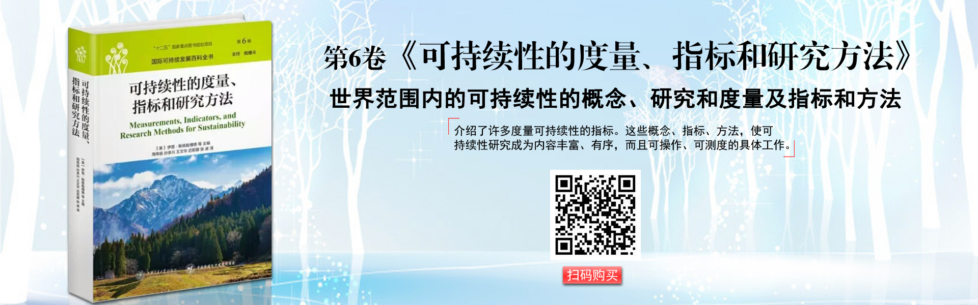 全球首发-国际可持续发展百科全书(图7) 全球首发-国际可持续发展百科全书(图7)
