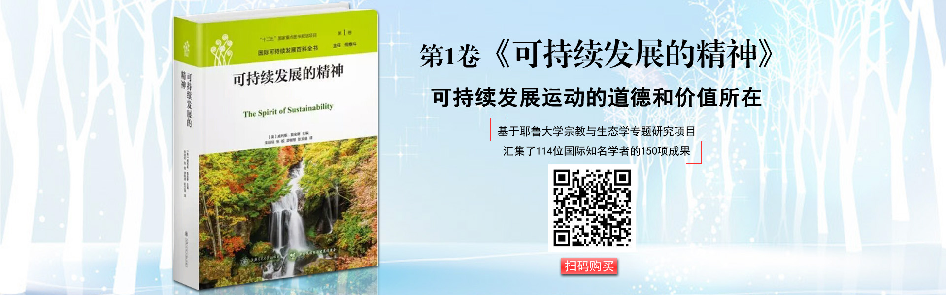 全球首发-国际可持续发展百科全书(图2) 全球首发-国际可持续发展百科全书(图2)