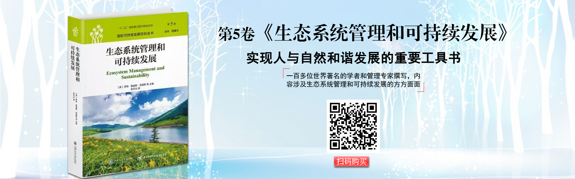 全球首发-国际可持续发展百科全书(图6) 全球首发-国际可持续发展百科全书(图6)