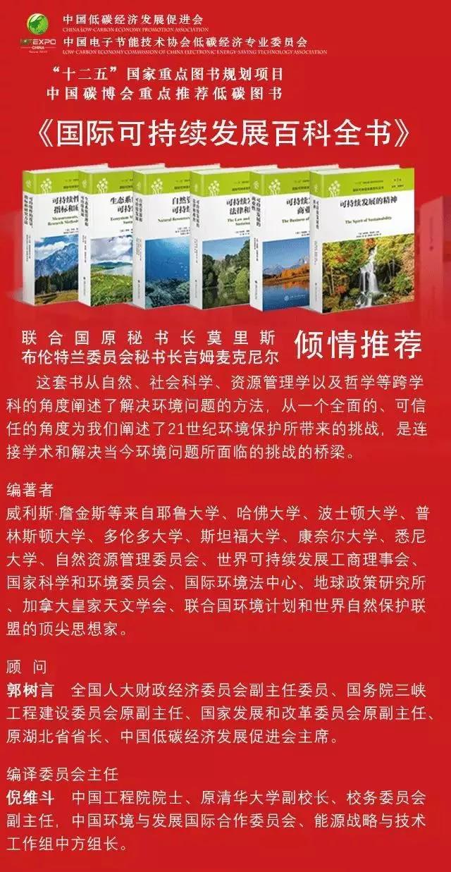 碳标签-与自然相遇/国际可持续发展百科全书(图1) 碳标签-与自然相遇/国际可持续发展百科全书(图1)