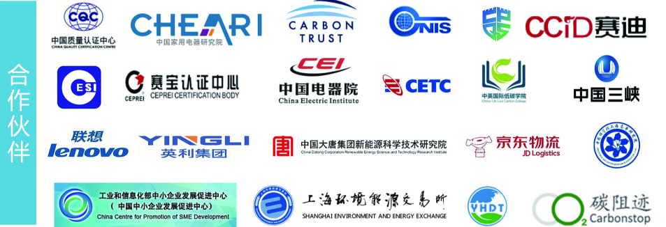 首张“产品碳标签评价证书” 落定明朔光电(图4) 首张“产品碳标签评价证书” 落定明朔光电(图4)