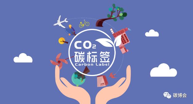 一场以碳标签赋能粤港澳大湾区发展的行业盛宴即将开启(图1)
