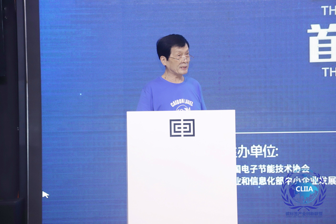 中国碳标签产业创新联盟“C位”出道 第二届电器电子产品碳标签国际会议暨首届粤港澳大湾区产品碳标签国际论坛在深圳成功召开(图24) 中国碳标签产业创新联盟“C位”出道 第二届电器电子产品碳标签国际会议暨首届粤港澳大湾区产品碳标签国际论坛在深圳成功召开(图24)