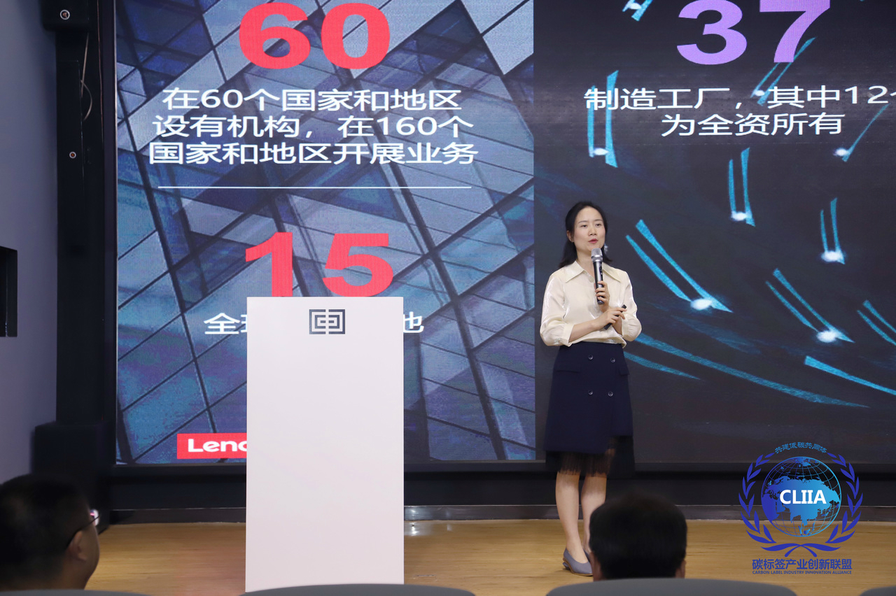 中国碳标签产业创新联盟“C位”出道 第二届电器电子产品碳标签国际会议暨首届粤港澳大湾区产品碳标签国际论坛在深圳成功召开(图31) 中国碳标签产业创新联盟“C位”出道 第二届电器电子产品碳标签国际会议暨首届粤港澳大湾区产品碳标签国际论坛在深圳成功召开(图31)
