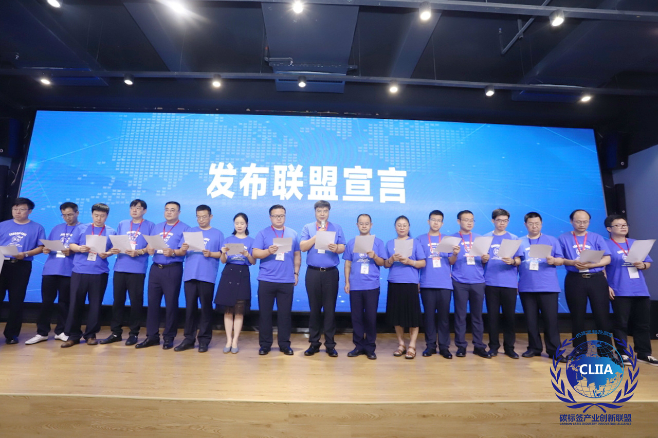 中国碳标签产业创新联盟“C位”出道 第二届电器电子产品碳标签国际会议暨首届粤港澳大湾区产品碳标签国际论坛在深圳成功召开(图14) 中国碳标签产业创新联盟“C位”出道 第二届电器电子产品碳标签国际会议暨首届粤港澳大湾区产品碳标签国际论坛在深圳成功召开(图14)
