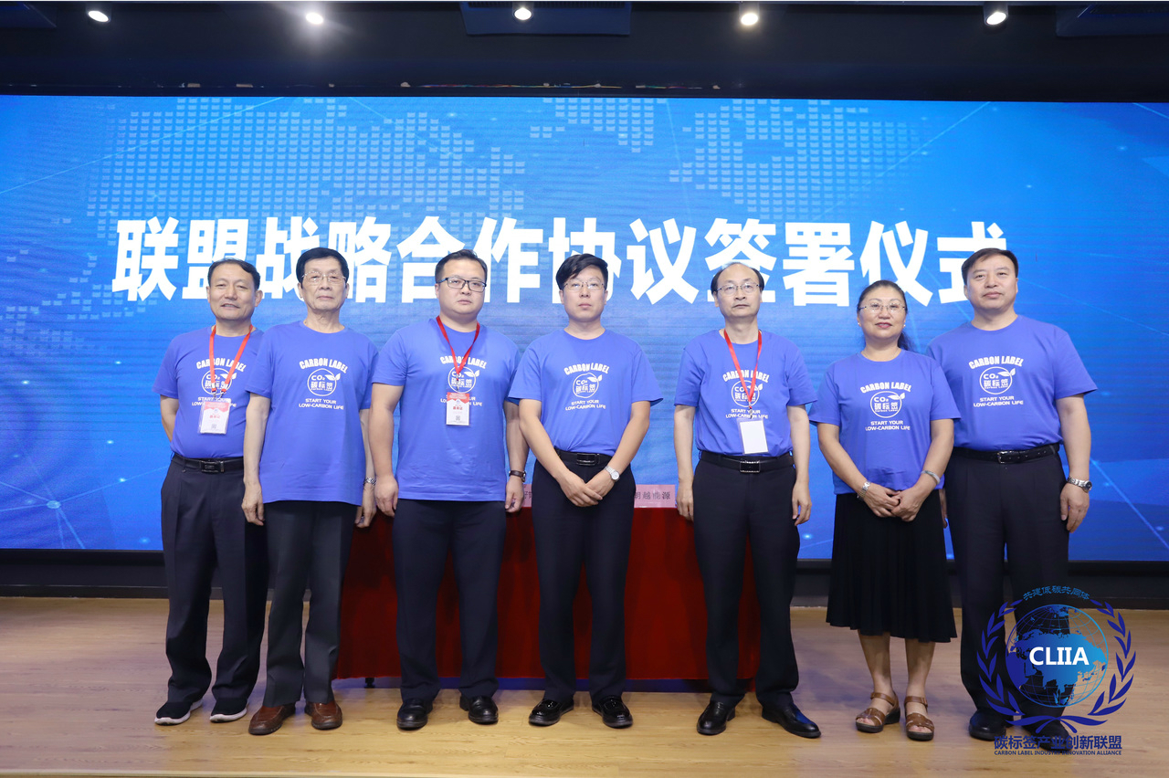 中国碳标签产业创新联盟“C位”出道 第二届电器电子产品碳标签国际会议暨首届粤港澳大湾区产品碳标签国际论坛在深圳成功召开(图20) 中国碳标签产业创新联盟“C位”出道 第二届电器电子产品碳标签国际会议暨首届粤港澳大湾区产品碳标签国际论坛在深圳成功召开(图20)