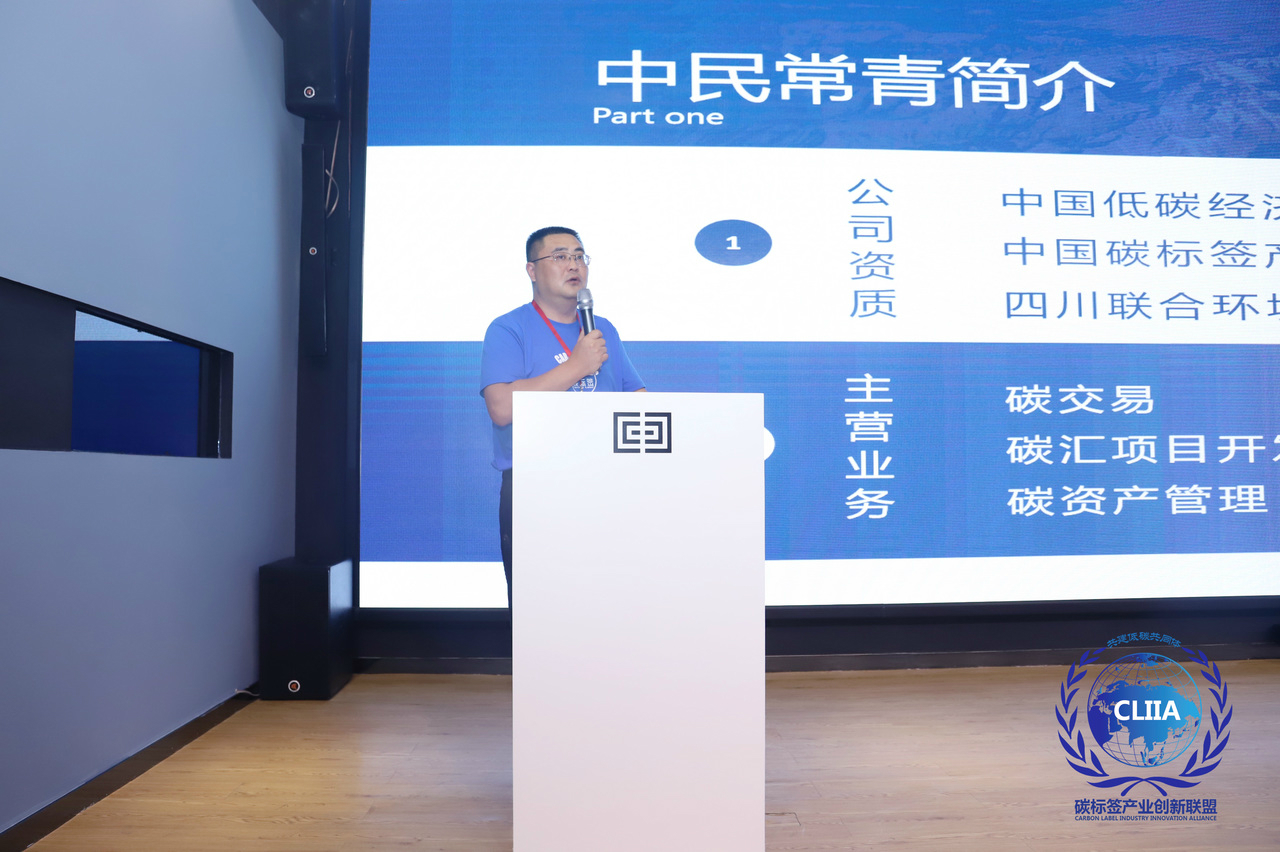中国碳标签产业创新联盟“C位”出道 第二届电器电子产品碳标签国际会议暨首届粤港澳大湾区产品碳标签国际论坛在深圳成功召开(图32) 中国碳标签产业创新联盟“C位”出道 第二届电器电子产品碳标签国际会议暨首届粤港澳大湾区产品碳标签国际论坛在深圳成功召开(图32)