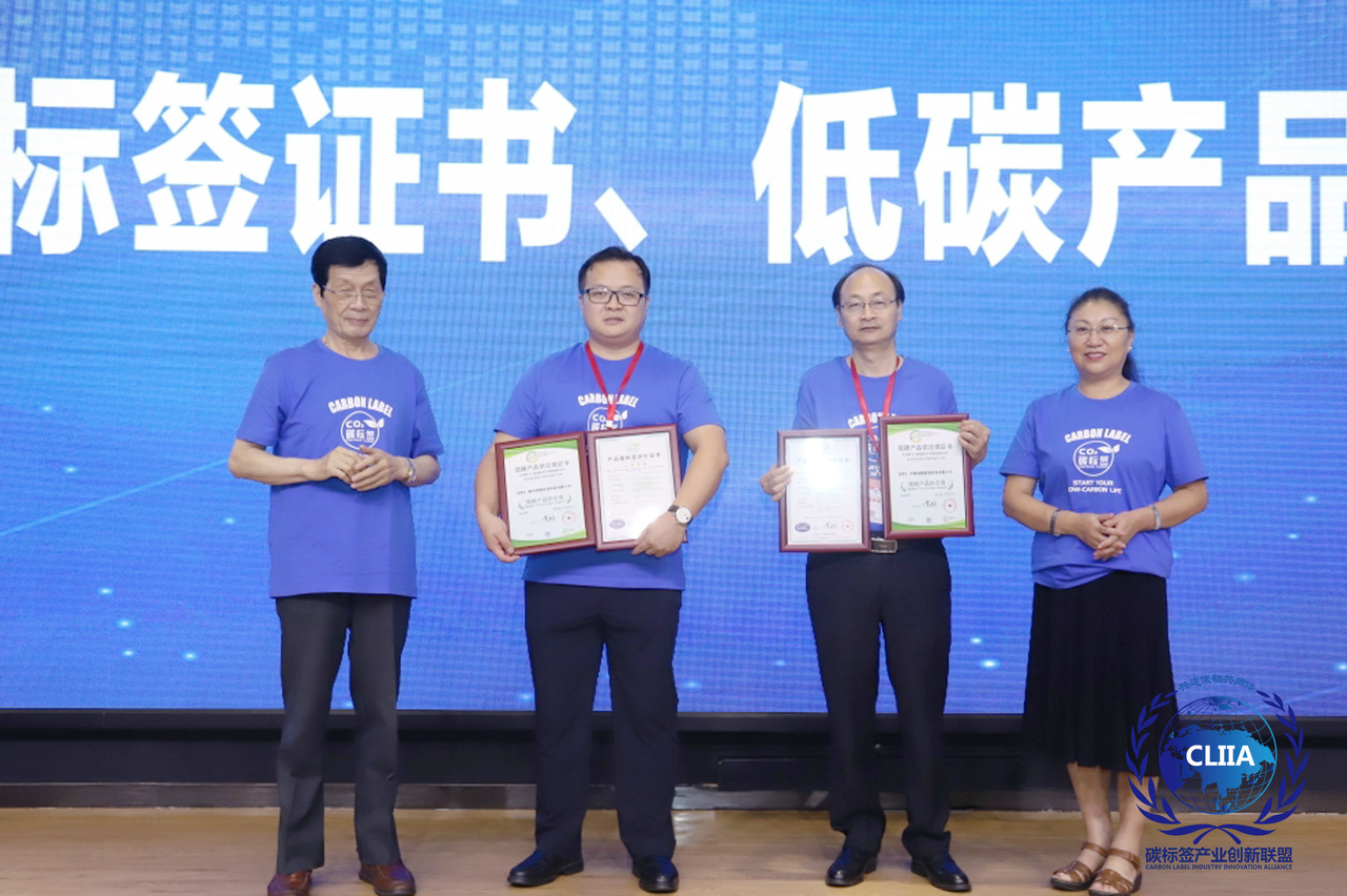 中国碳标签产业创新联盟“C位”出道 第二届电器电子产品碳标签国际会议暨首届粤港澳大湾区产品碳标签国际论坛在深圳成功召开(图15) 中国碳标签产业创新联盟“C位”出道 第二届电器电子产品碳标签国际会议暨首届粤港澳大湾区产品碳标签国际论坛在深圳成功召开(图15)