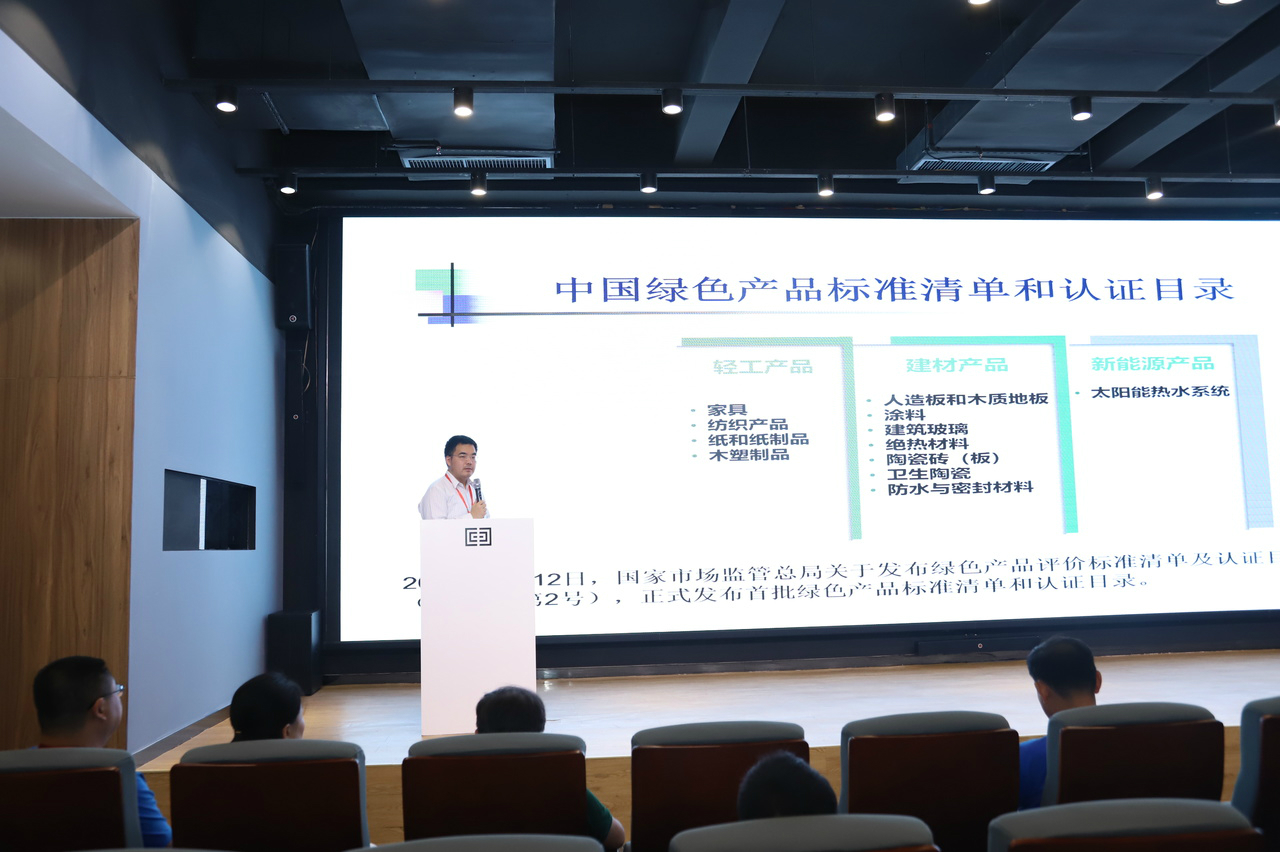 中国碳标签产业创新联盟“C位”出道 第二届电器电子产品碳标签国际会议暨首届粤港澳大湾区产品碳标签国际论坛在深圳成功召开(图25) 中国碳标签产业创新联盟“C位”出道 第二届电器电子产品碳标签国际会议暨首届粤港澳大湾区产品碳标签国际论坛在深圳成功召开(图25)