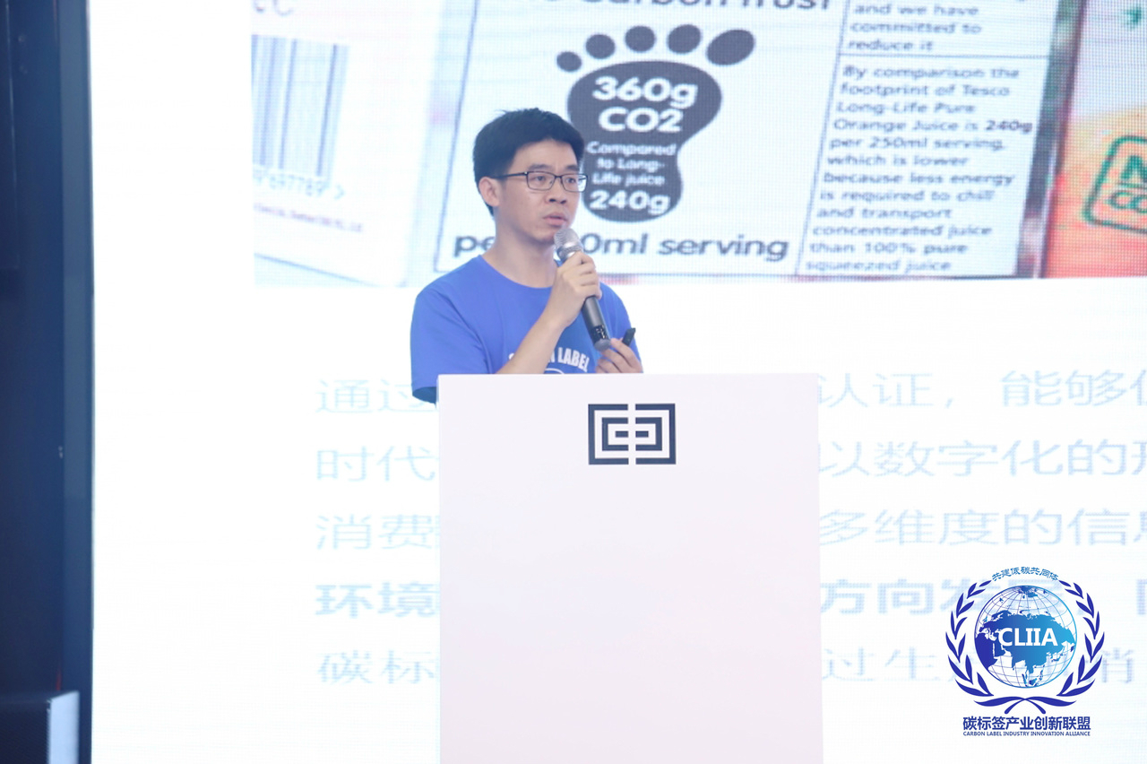 中国碳标签产业创新联盟“C位”出道 第二届电器电子产品碳标签国际会议暨首届粤港澳大湾区产品碳标签国际论坛在深圳成功召开(图33) 中国碳标签产业创新联盟“C位”出道 第二届电器电子产品碳标签国际会议暨首届粤港澳大湾区产品碳标签国际论坛在深圳成功召开(图33)