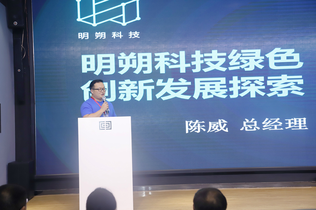 中国碳标签产业创新联盟“C位”出道 第二届电器电子产品碳标签国际会议暨首届粤港澳大湾区产品碳标签国际论坛在深圳成功召开(图28) 中国碳标签产业创新联盟“C位”出道 第二届电器电子产品碳标签国际会议暨首届粤港澳大湾区产品碳标签国际论坛在深圳成功召开(图28)