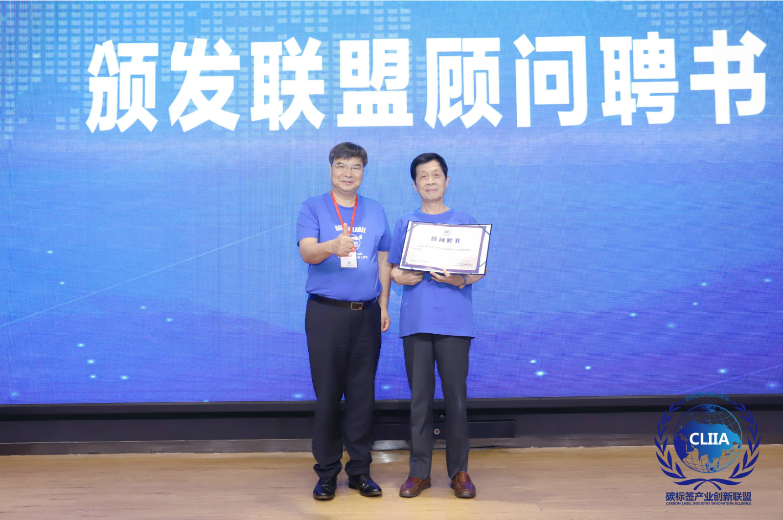 中国碳标签产业创新联盟“C位”出道 第二届电器电子产品碳标签国际会议暨首届粤港澳大湾区产品碳标签国际论坛在深圳成功召开(图9) 中国碳标签产业创新联盟“C位”出道 第二届电器电子产品碳标签国际会议暨首届粤港澳大湾区产品碳标签国际论坛在深圳成功召开(图9)
