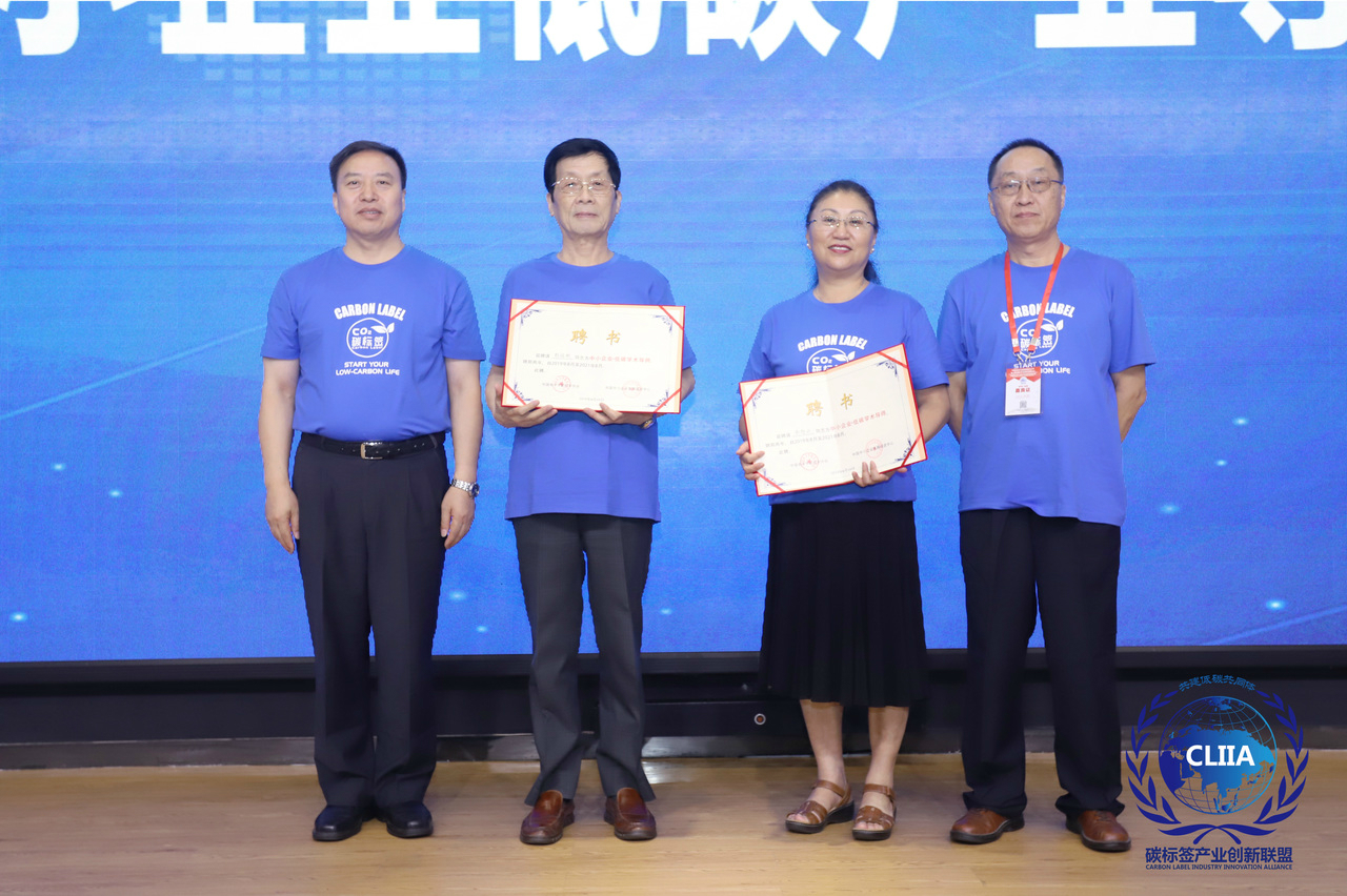 中国碳标签产业创新联盟“C位”出道 第二届电器电子产品碳标签国际会议暨首届粤港澳大湾区产品碳标签国际论坛在深圳成功召开(图19) 中国碳标签产业创新联盟“C位”出道 第二届电器电子产品碳标签国际会议暨首届粤港澳大湾区产品碳标签国际论坛在深圳成功召开(图19)