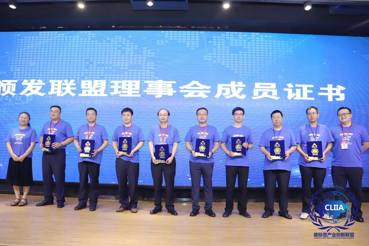 中国碳标签产业创新联盟“C位”出道 第二届电器电子产品碳标签国际会议暨首届粤港澳大湾区产品碳标签国际论坛在深圳成功召开(图8) 中国碳标签产业创新联盟“C位”出道 第二届电器电子产品碳标签国际会议暨首届粤港澳大湾区产品碳标签国际论坛在深圳成功召开(图8)