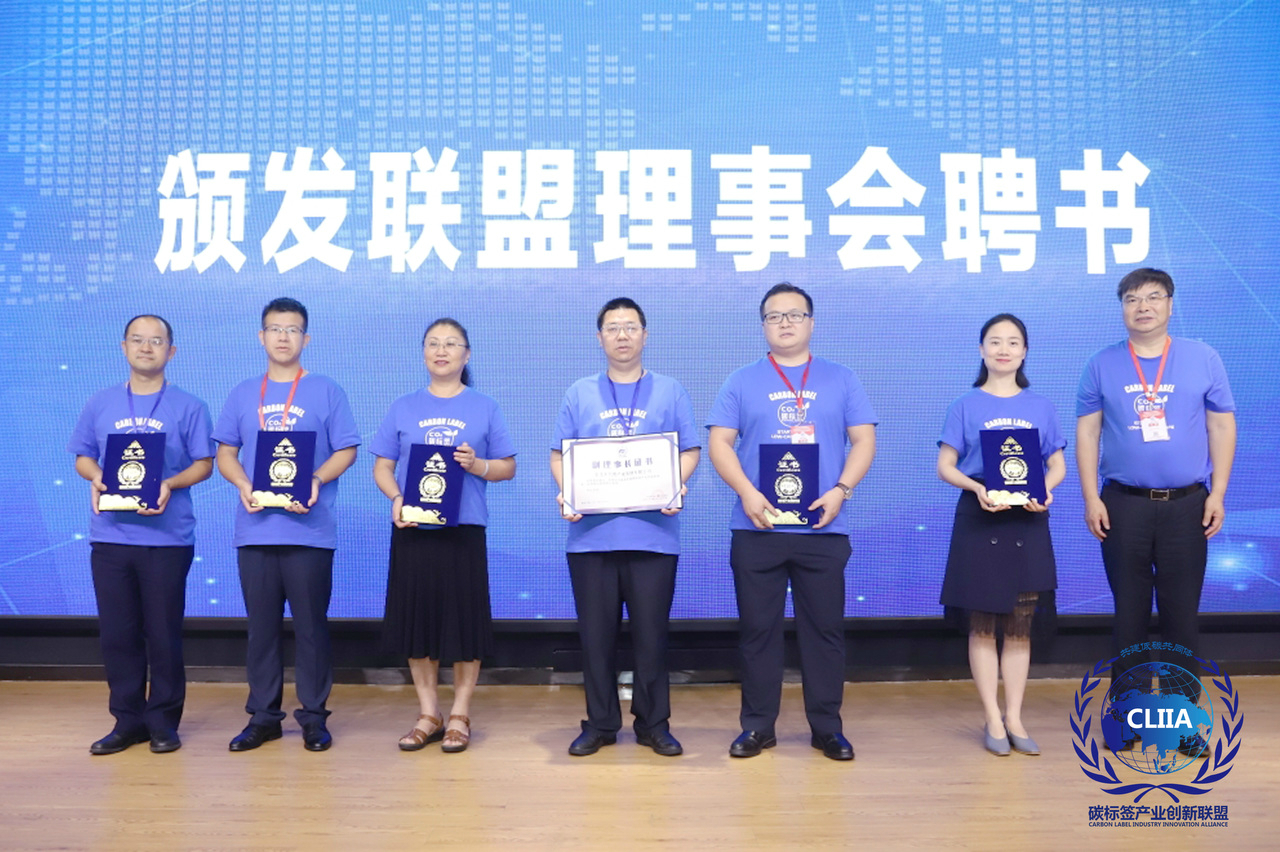 中国碳标签产业创新联盟“C位”出道 第二届电器电子产品碳标签国际会议暨首届粤港澳大湾区产品碳标签国际论坛在深圳成功召开(图7) 中国碳标签产业创新联盟“C位”出道 第二届电器电子产品碳标签国际会议暨首届粤港澳大湾区产品碳标签国际论坛在深圳成功召开(图7)
