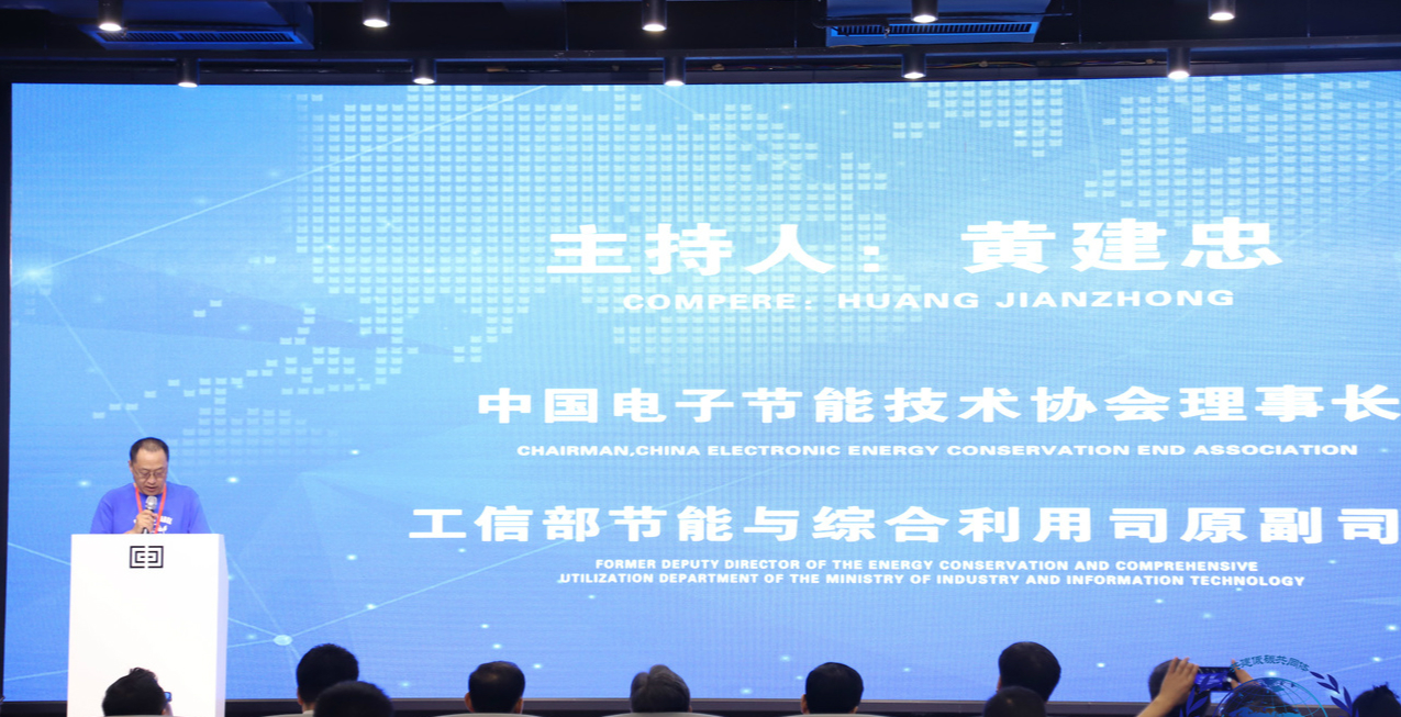 中国碳标签产业创新联盟“C位”出道 第二届电器电子产品碳标签国际会议暨首届粤港澳大湾区产品碳标签国际论坛在深圳成功召开(图2) 中国碳标签产业创新联盟“C位”出道 第二届电器电子产品碳标签国际会议暨首届粤港澳大湾区产品碳标签国际论坛在深圳成功召开(图2)