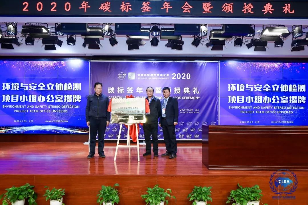 环境与安全立体监测系统平台论证会在北京召开(图7)