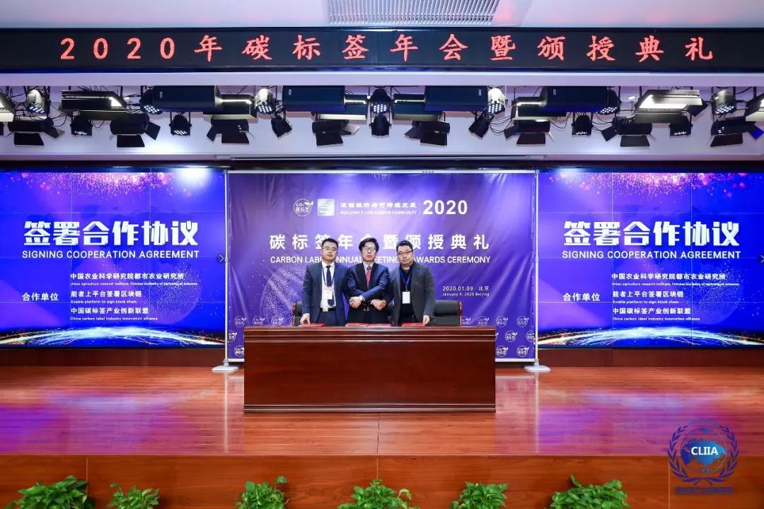 全国绿色都市农业科创示范基地正式启动-碳标签年会(图4) 全国绿色都市农业科创示范基地正式启动-碳标签年会(图4)