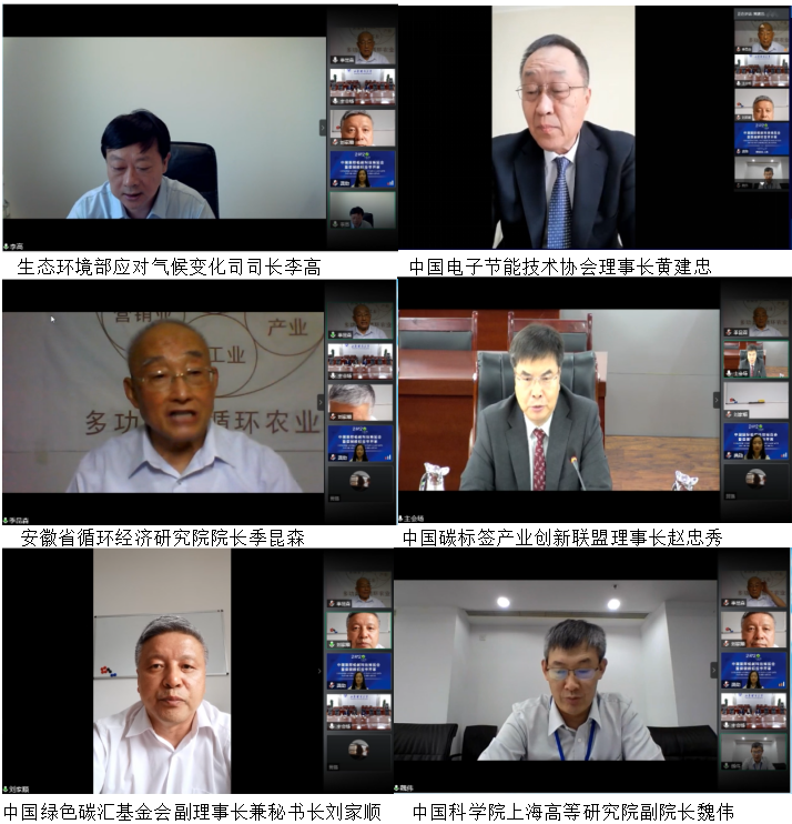 低碳城-2020中国国际低碳科技博览会暨首届碳标签节正式开幕(图1) 低碳城-2020中国国际低碳科技博览会暨首届碳标签节正式开幕(图1)